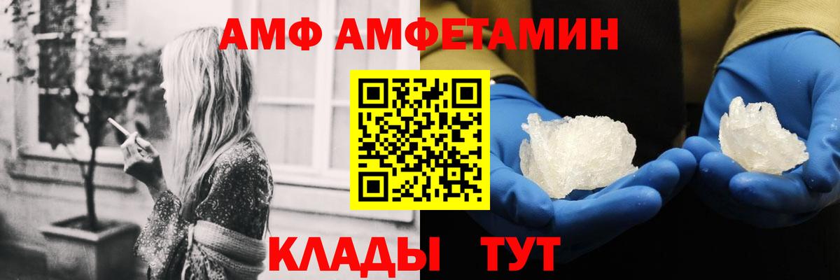 Уварово  АМФ  Амфетамин  АМФЕТАМИН 97%  Вход с VPN 