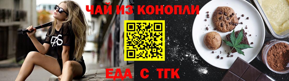 Печенье с ТГК марихуана Уварово