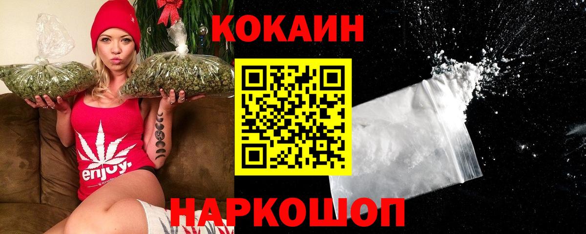 Уварово  Cocaine Колумбийский  Вход с VPN 