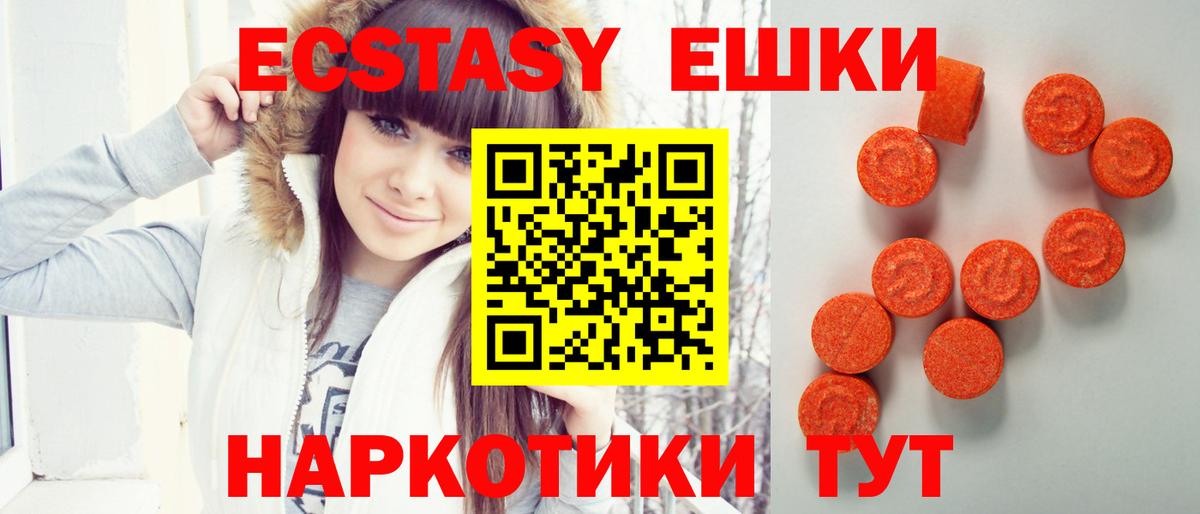 Ecstasy Дубай Уварово
