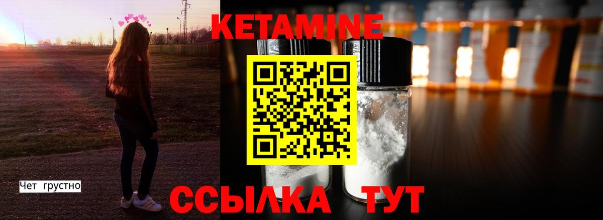 Уварово  Кетамин ketamine  Вход с VPN 