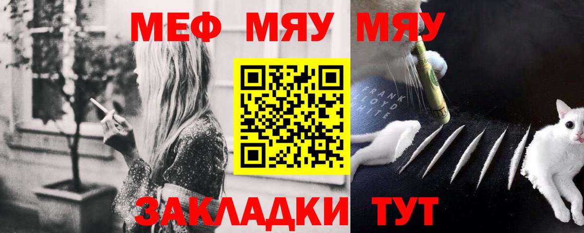 МЕФ  Меф мяу мяу  Вход с VPN  Уварово  МЯУ-МЯУ 4 MMC 