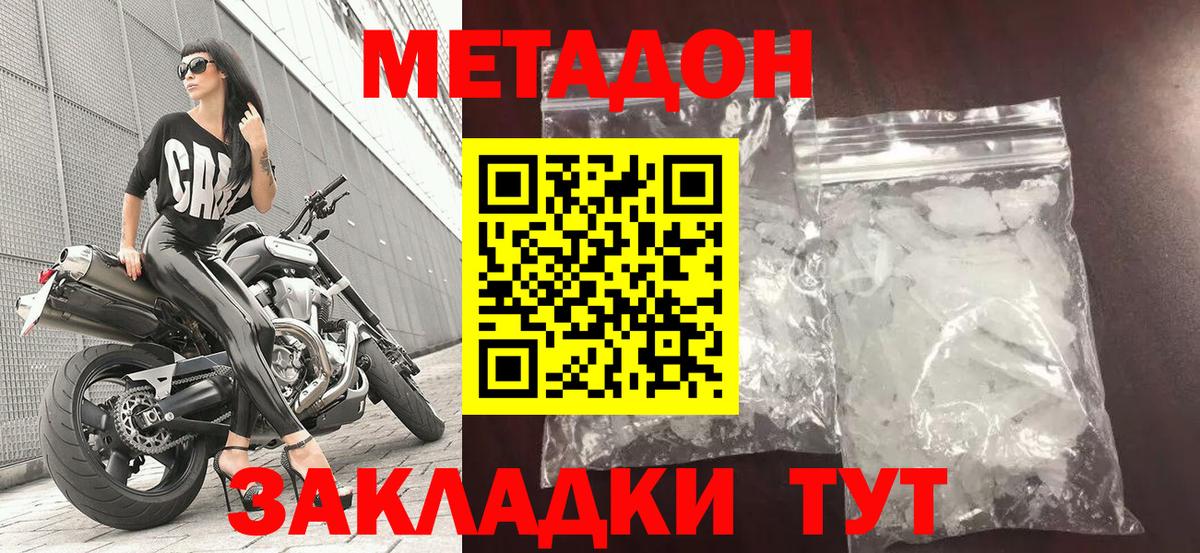 МЕТАДОН белоснежный  Вход с VPN  Уварово  Метадон мёд 