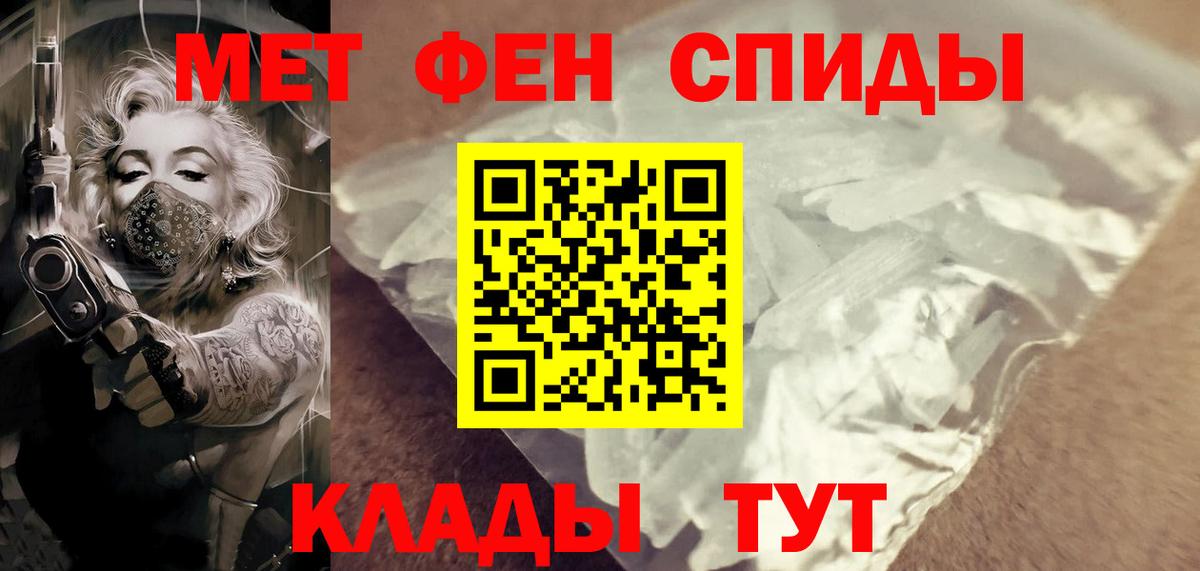 Первитин Декстрометамфетамин 99.9%  Вход с VPN  МЕТАМФЕТАМИН  Уварово 