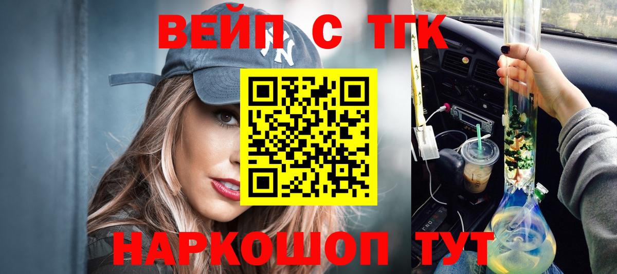 Уварово  Дистиллят ТГК жижа  Вход с VPN 