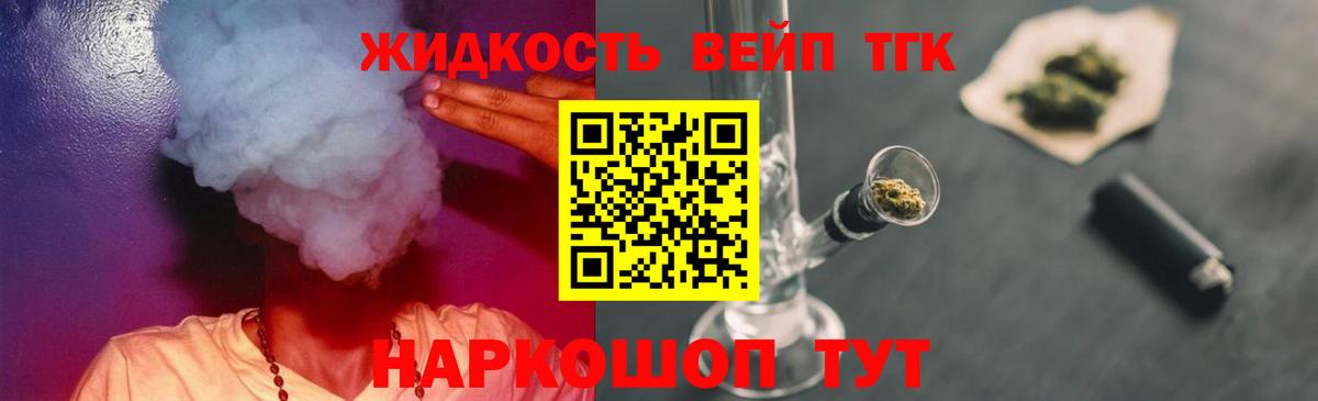 Дистиллят ТГК жижа Уварово