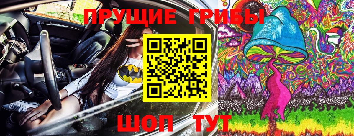 Псилоцибиновые грибы мухоморы Уварово