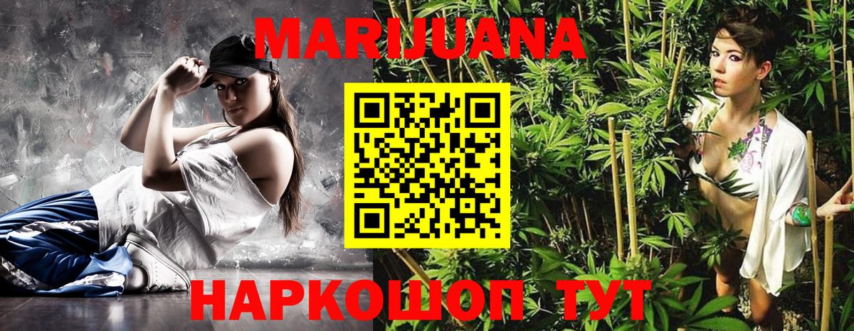 МАРИХУАНА Bruce Banner  Вход с VPN  Каннабис AK-47  Бошки Шишки Ganja  Уварово 